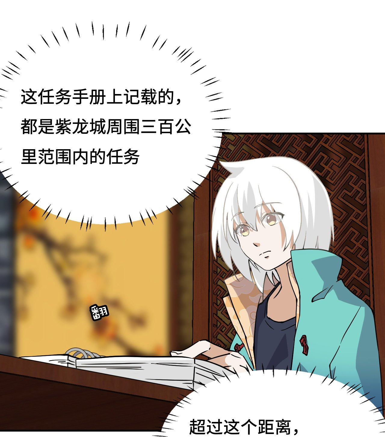 第15话 一举两得