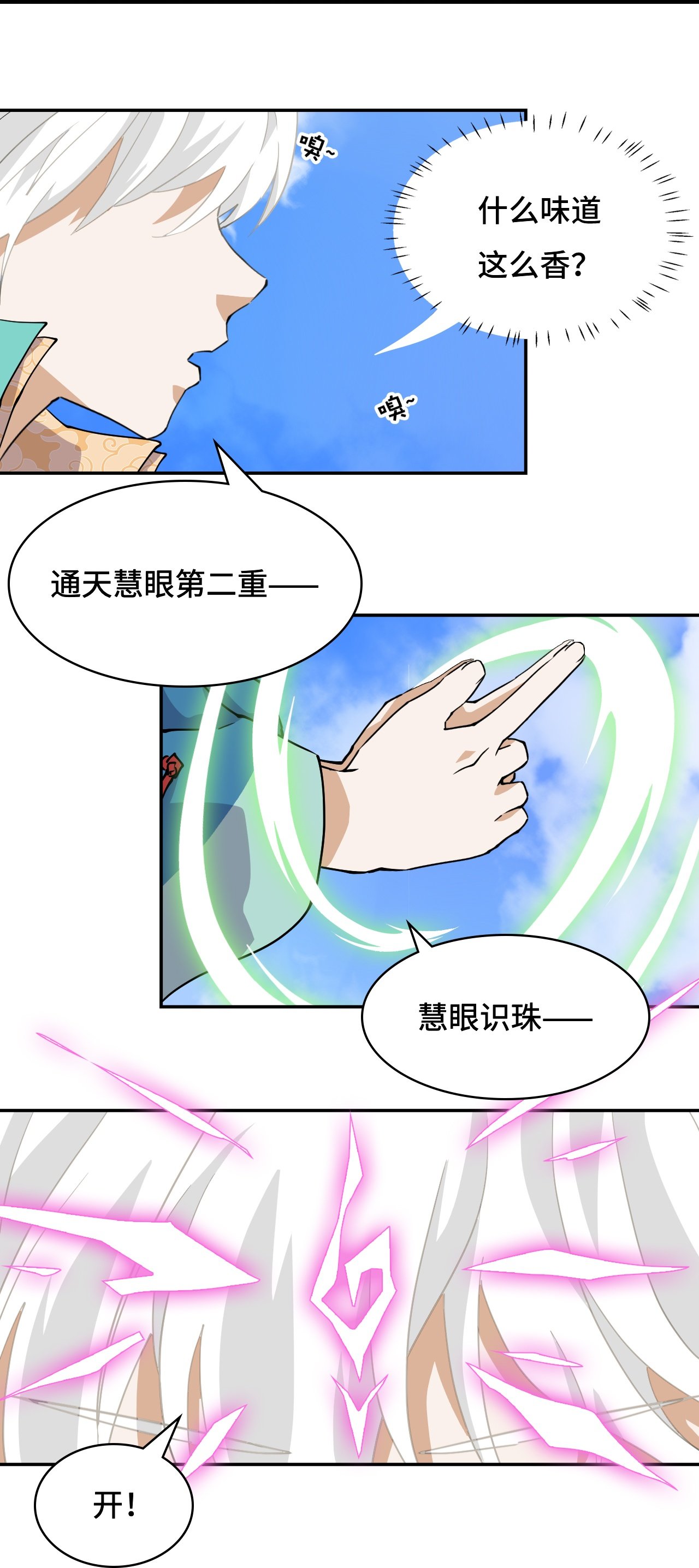 第16话 大…！！呱？