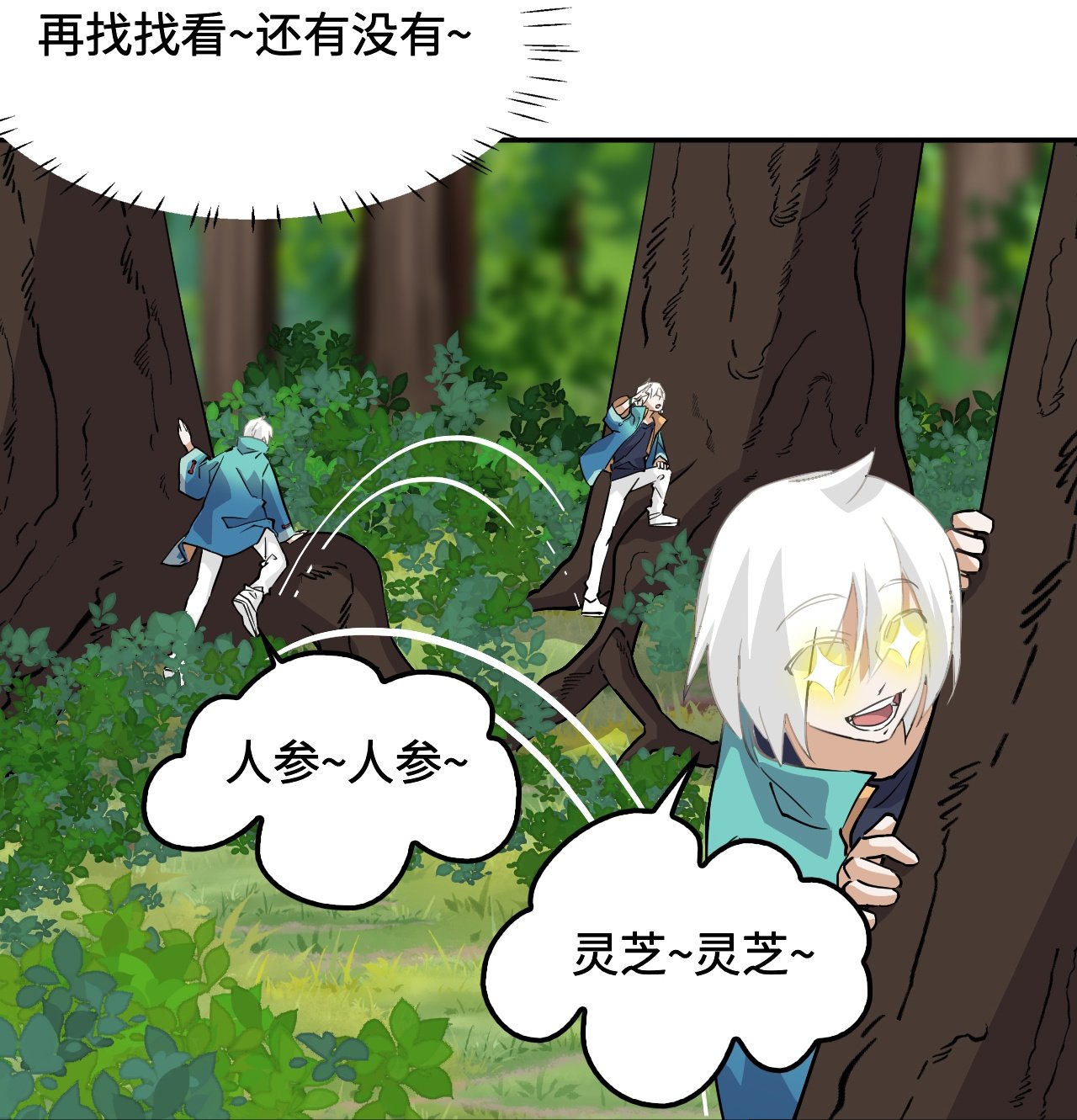 第16话 大…！！呱？