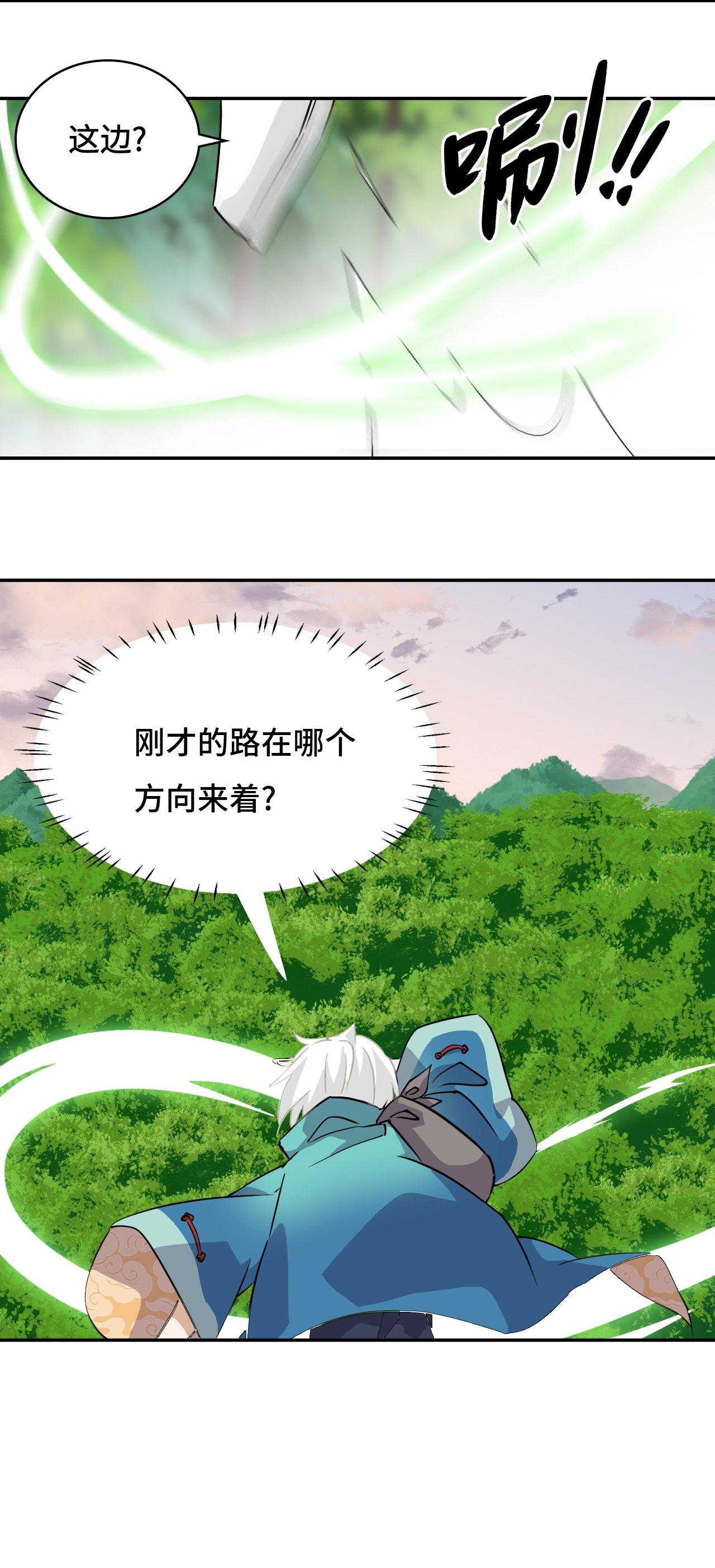 第16话 大…！！呱？