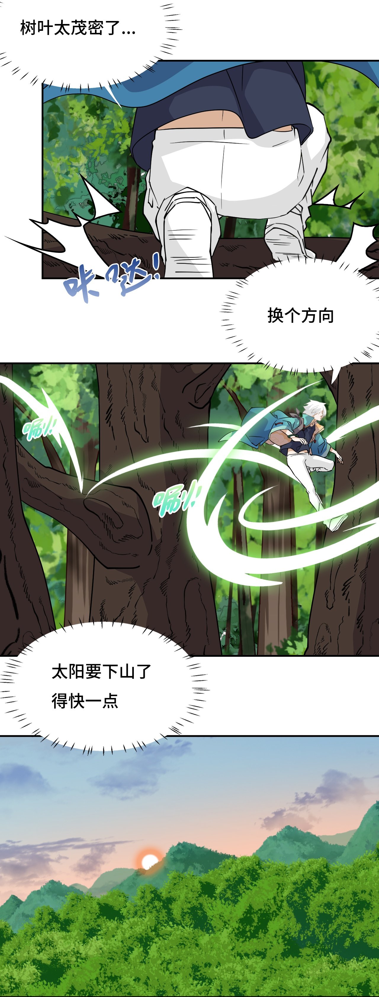 第16话 大…！！呱？