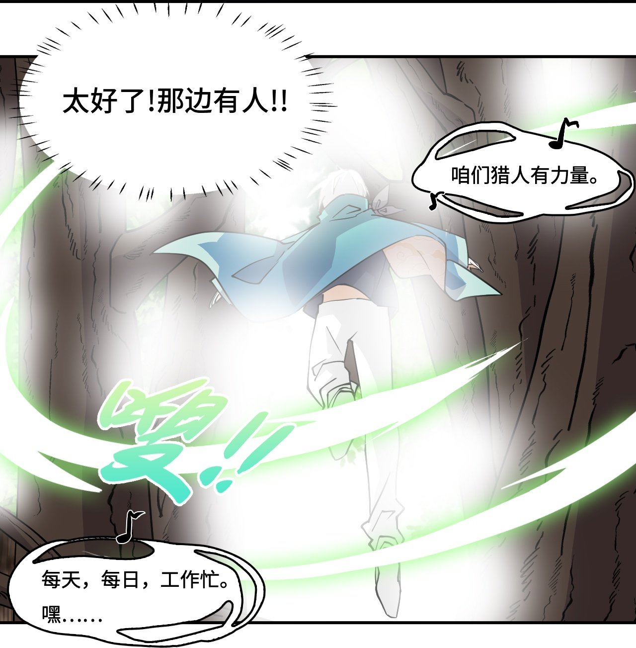 第16话 大…！！呱？