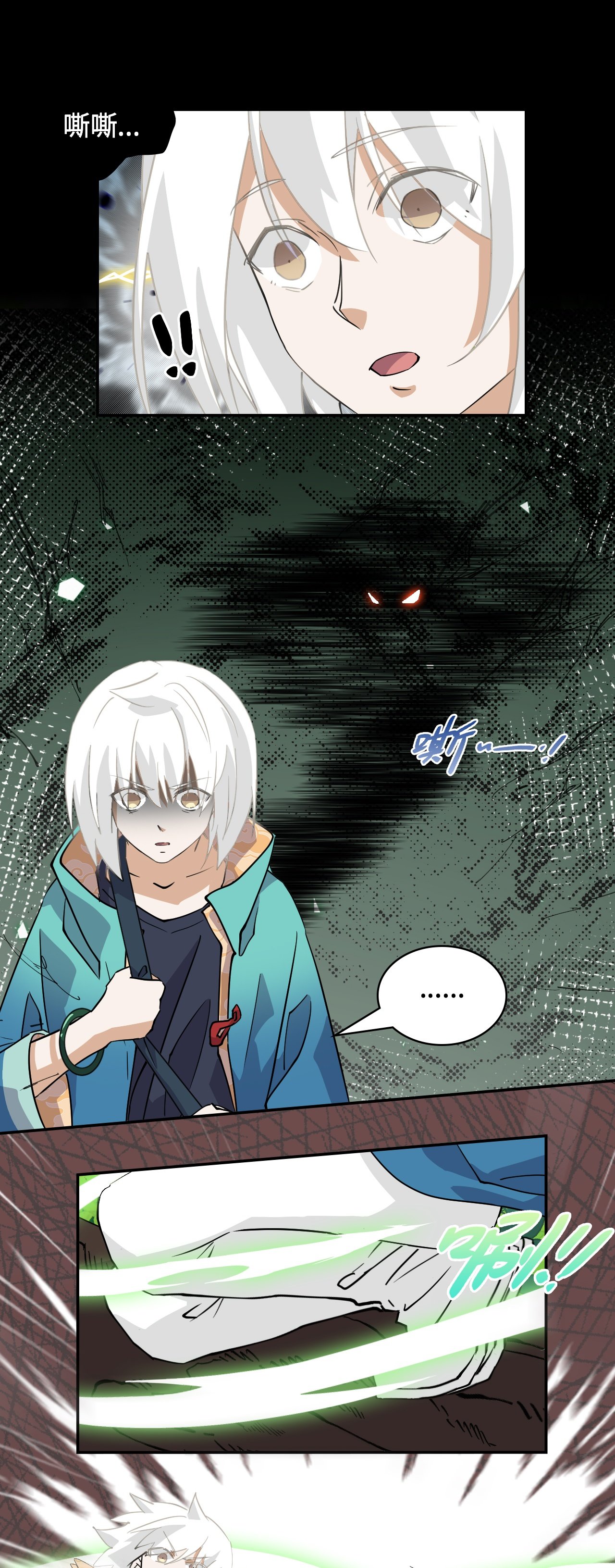 第17话 这么忠贞