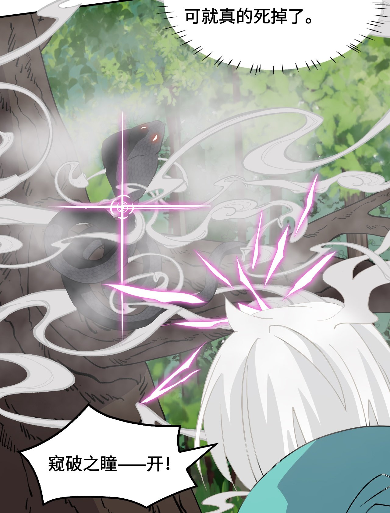 第17话 这么忠贞