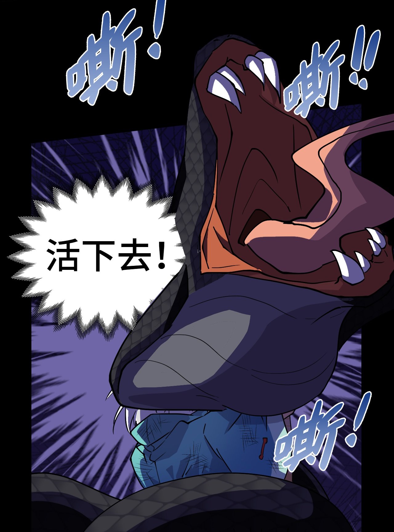 第18话 大补之物