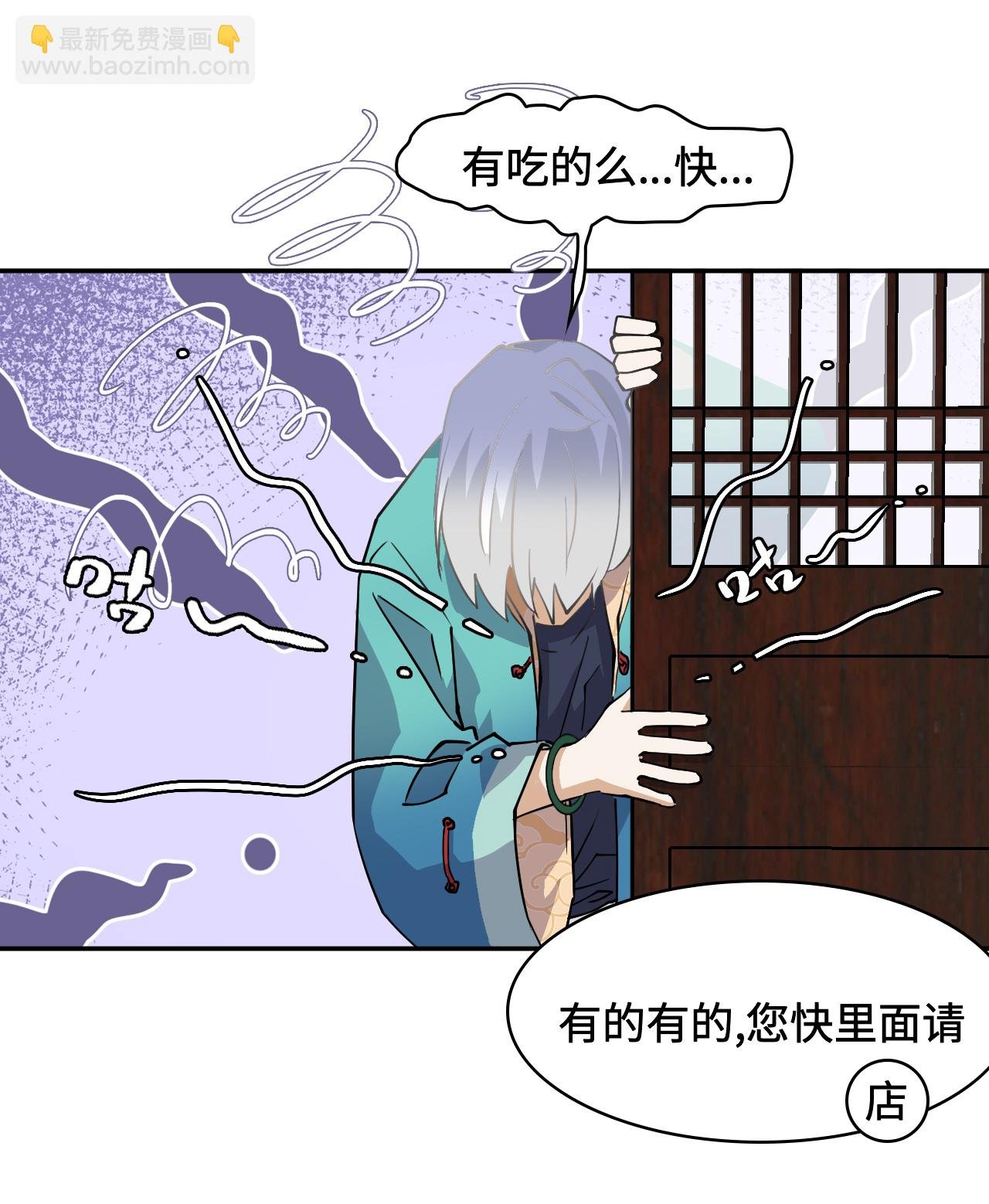 第2话 概不退货