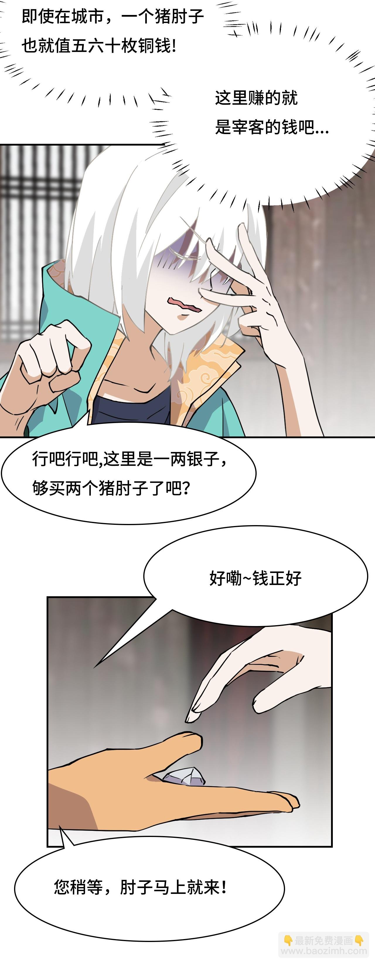 第2话 概不退货