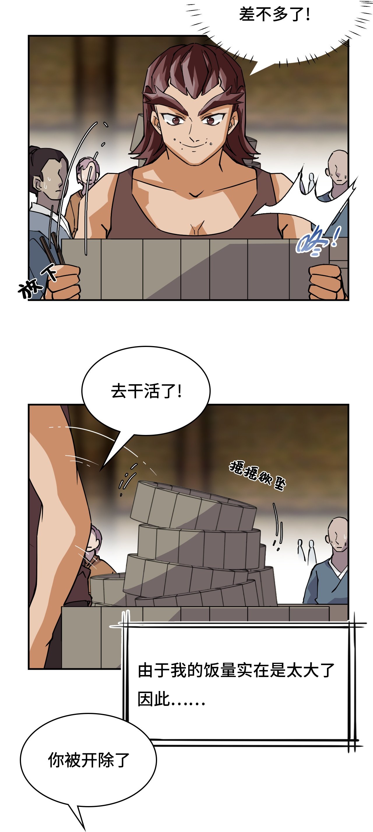 第23话 一见钟情