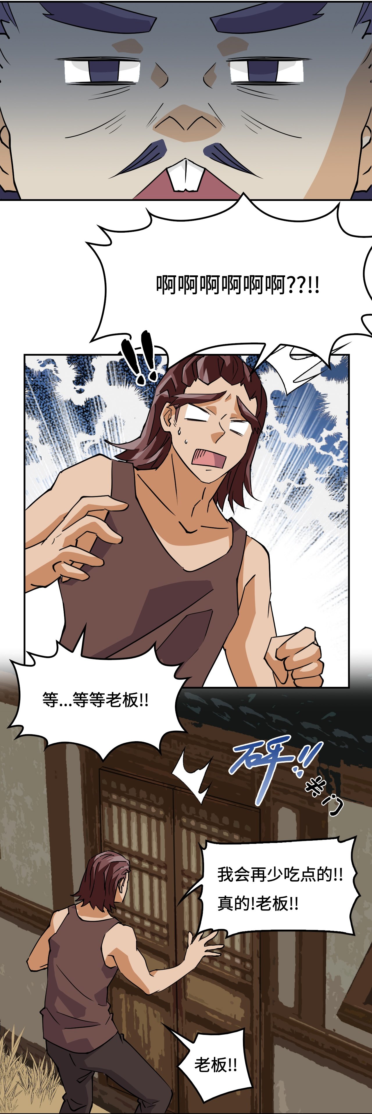 第23话 一见钟情