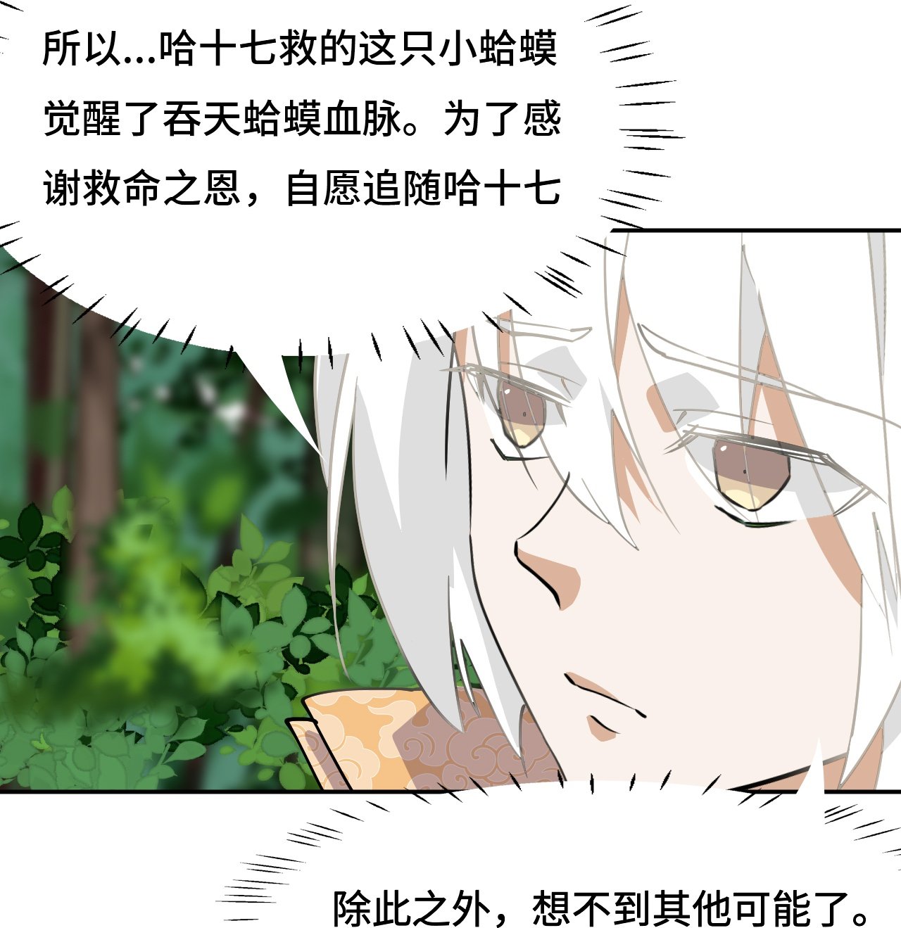 第23话 一见钟情