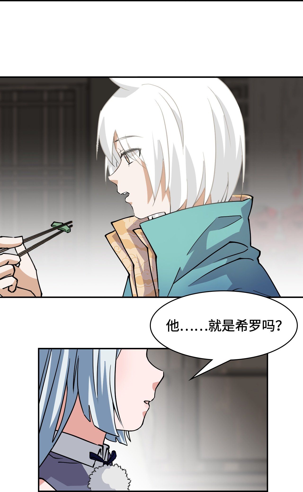 第25话 不大对劲