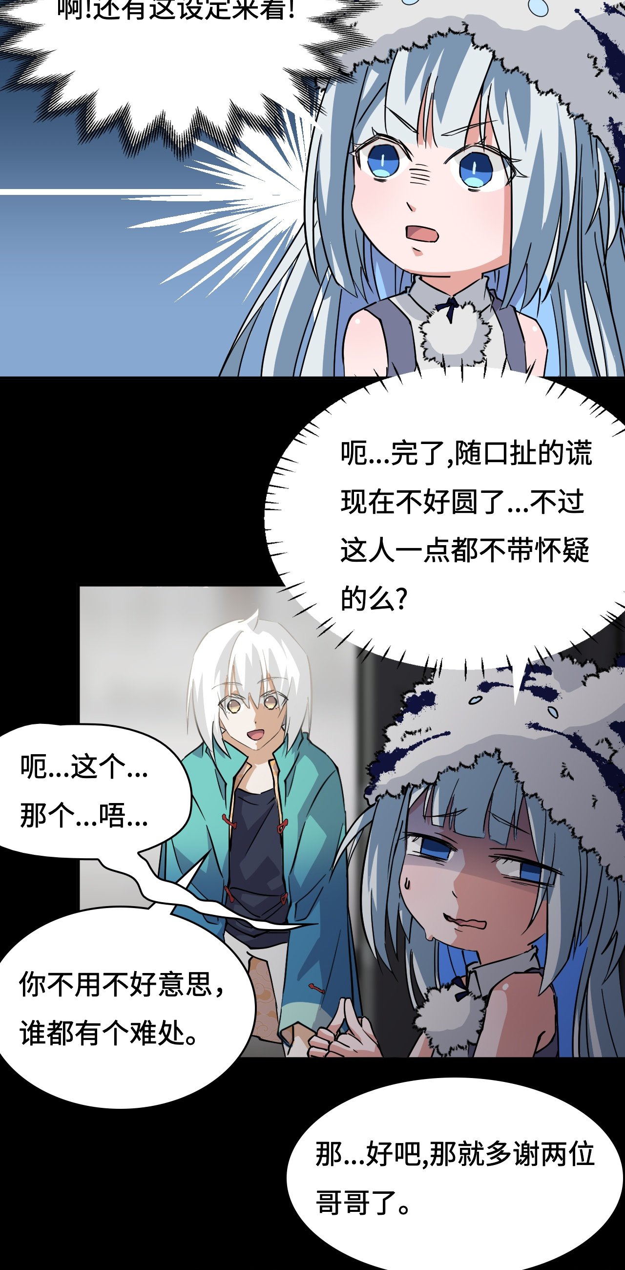 第26话 娘胎修炼？