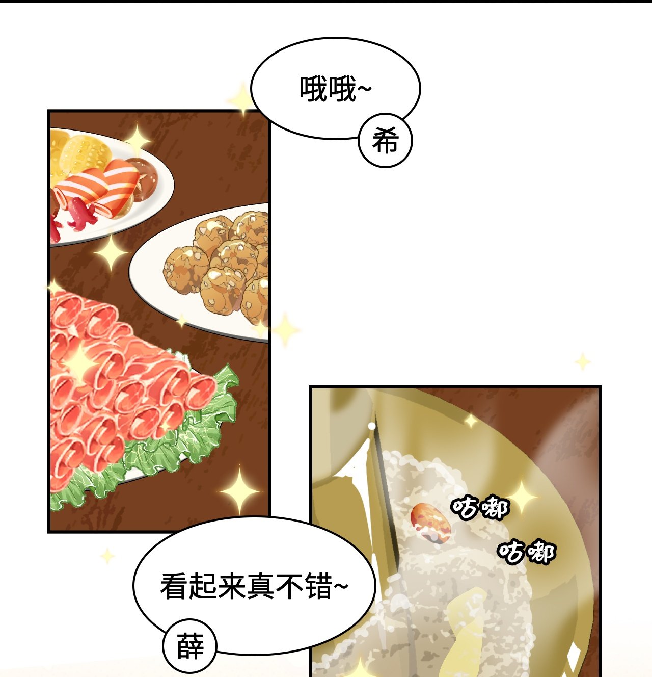 第28话 真是机灵