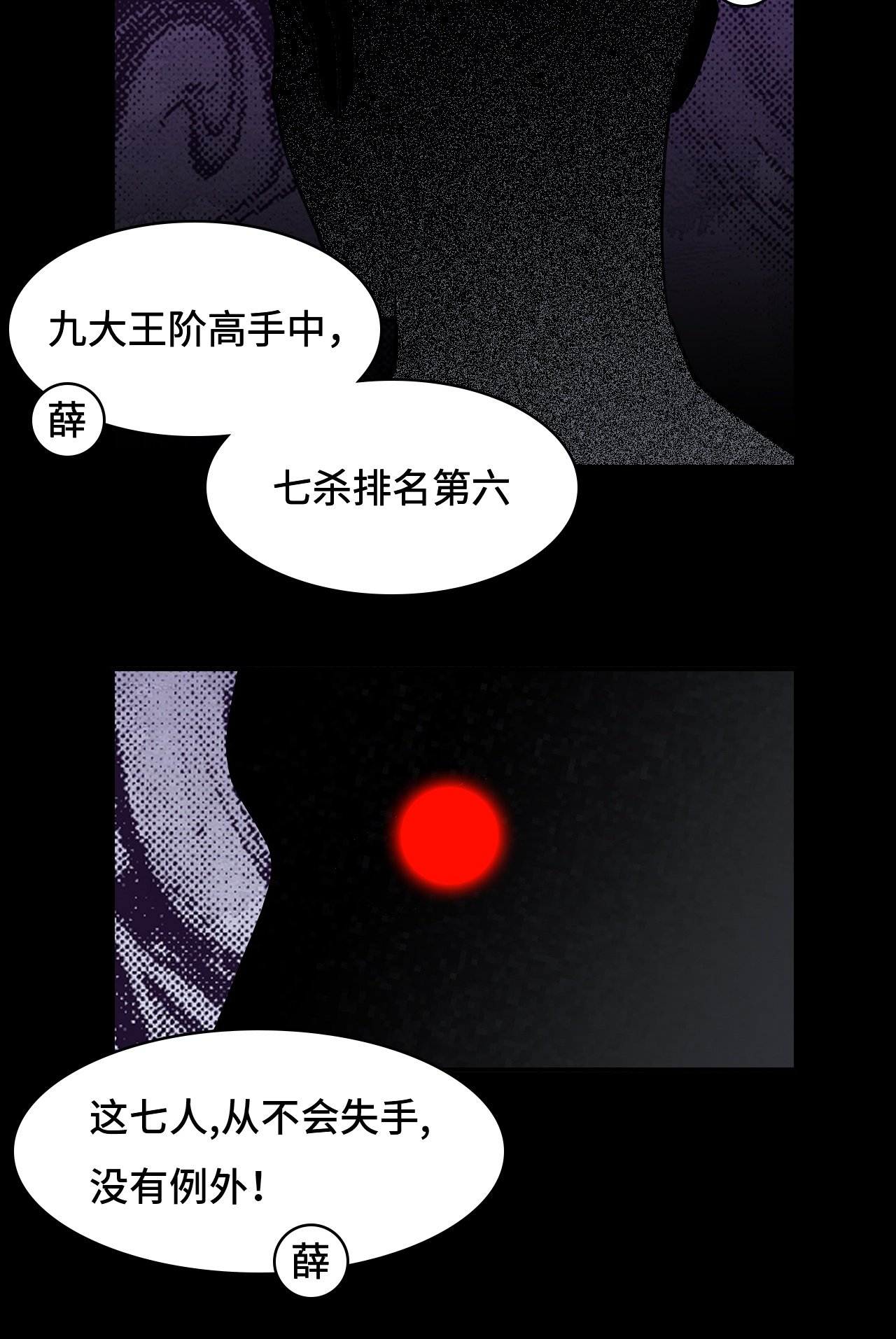 第29话 这么嚣张