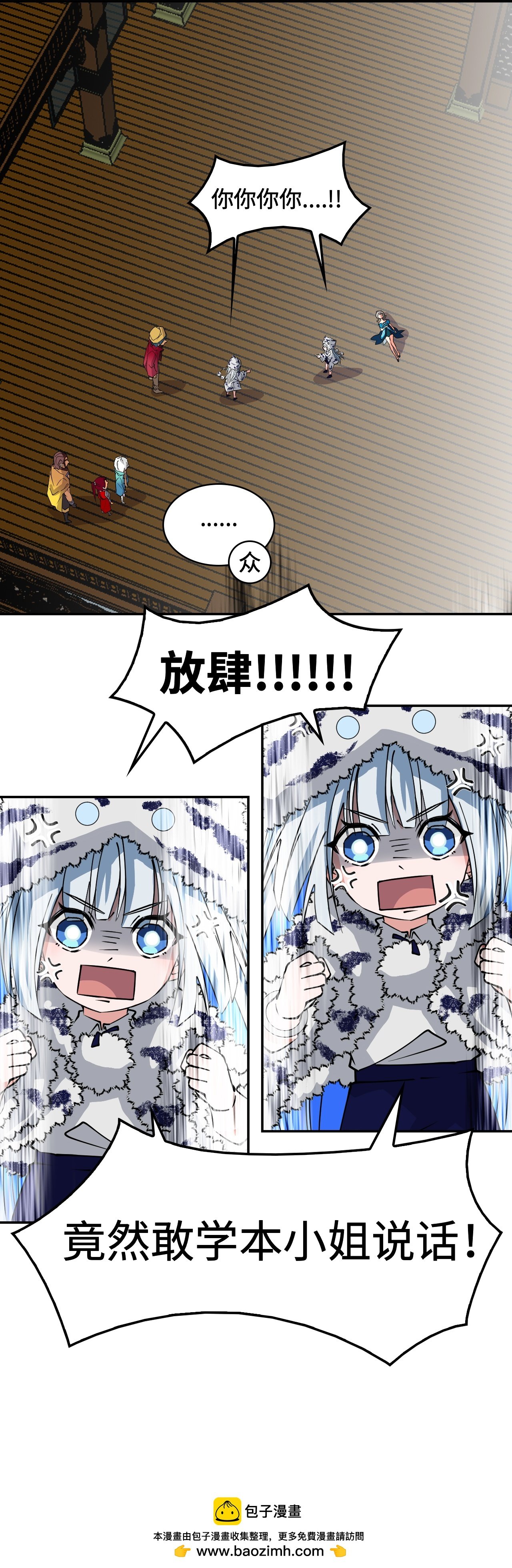 第29话 这么嚣张