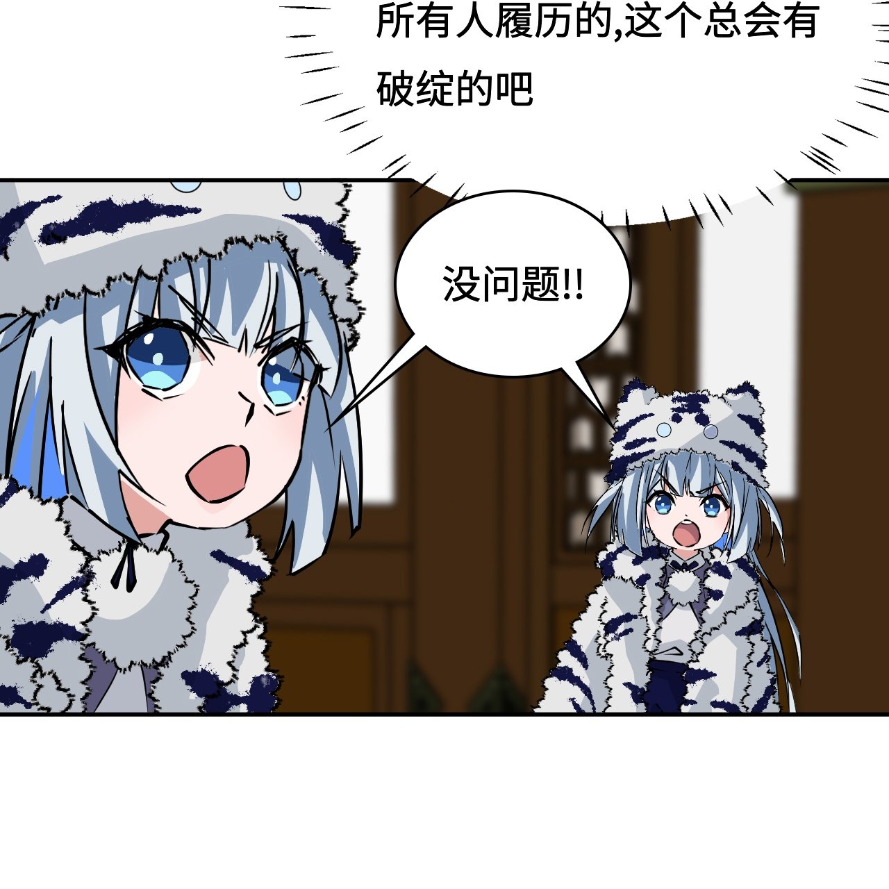 第30话 猫捉老鼠