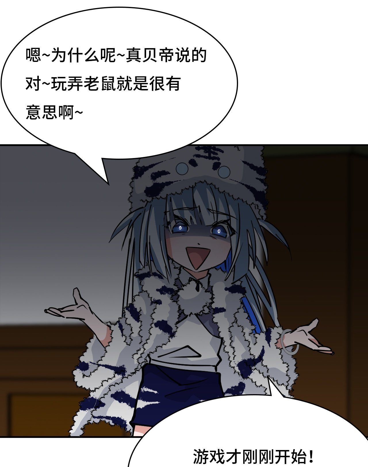 第31话 下毒？