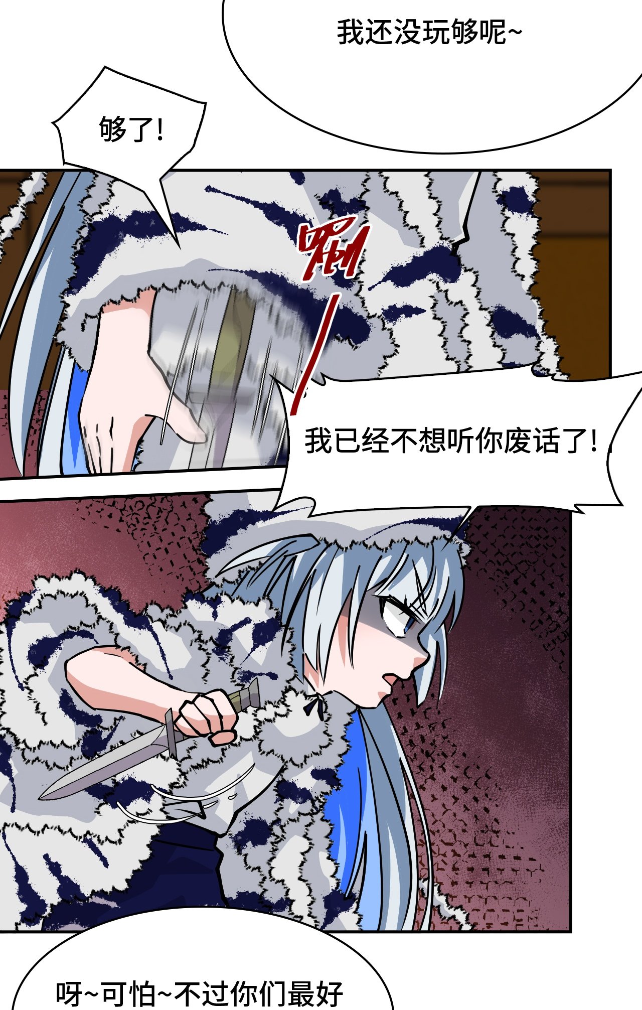 第31话 下毒？