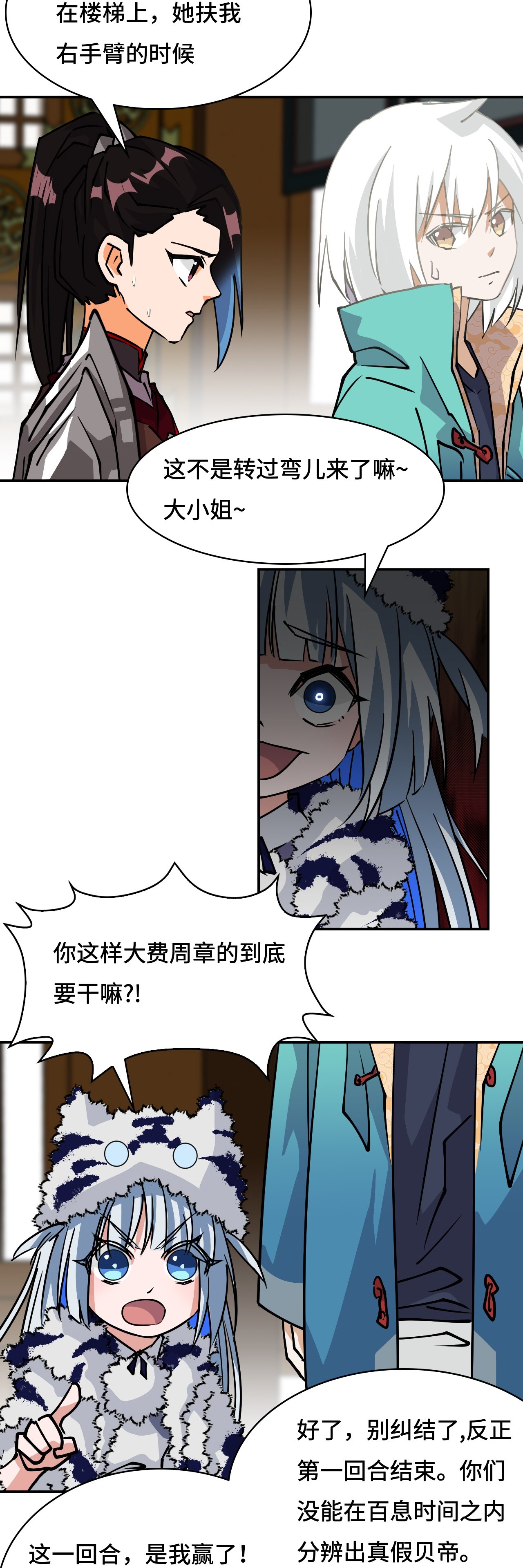 第31话 下毒？