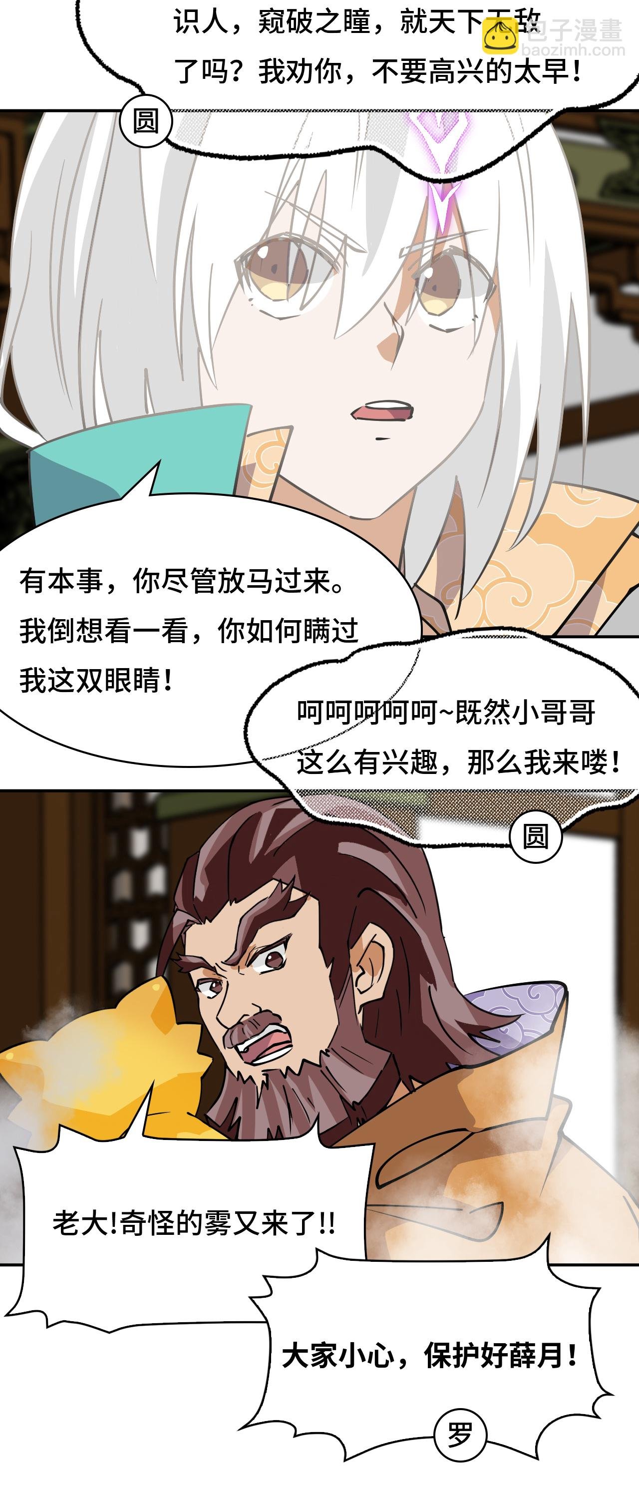 第32话 两个希罗