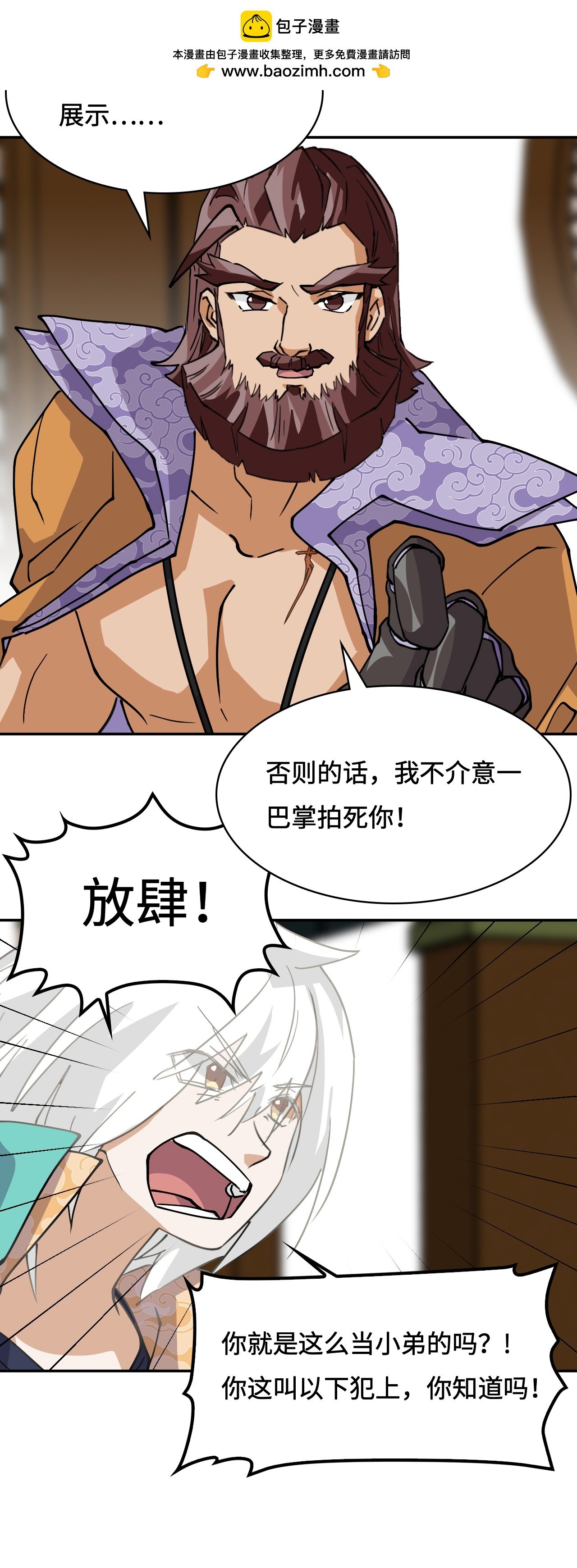 第34话 何须下毒