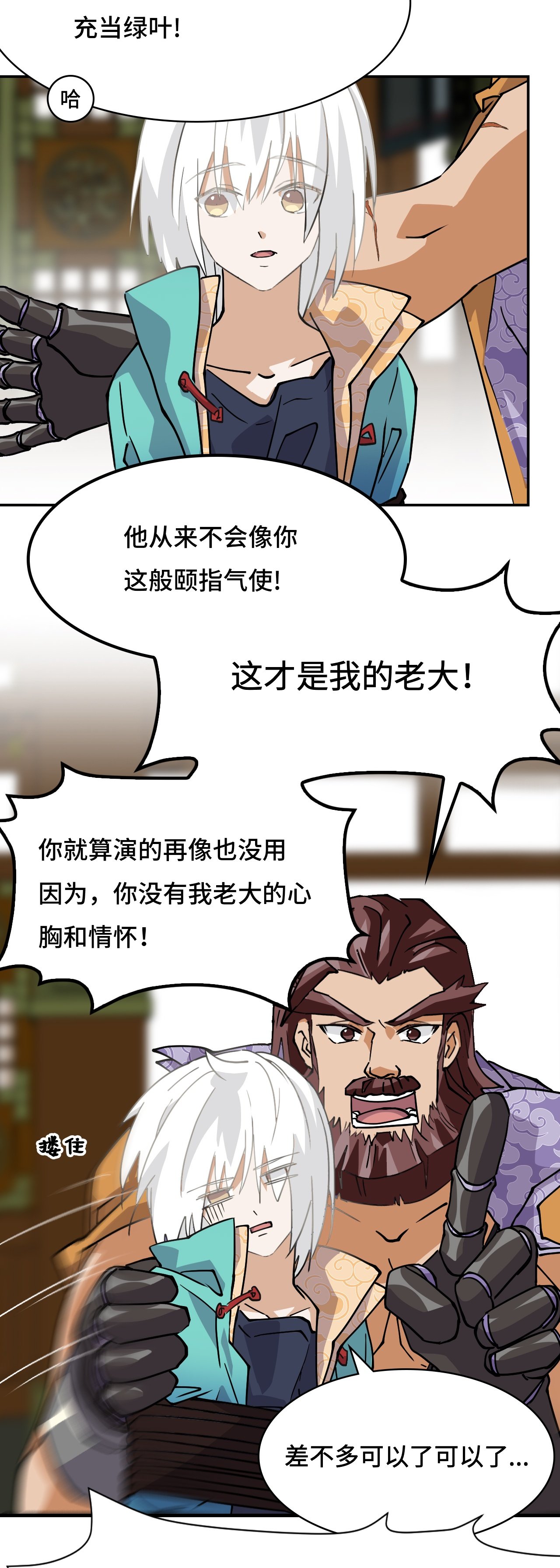 第34话 何须下毒