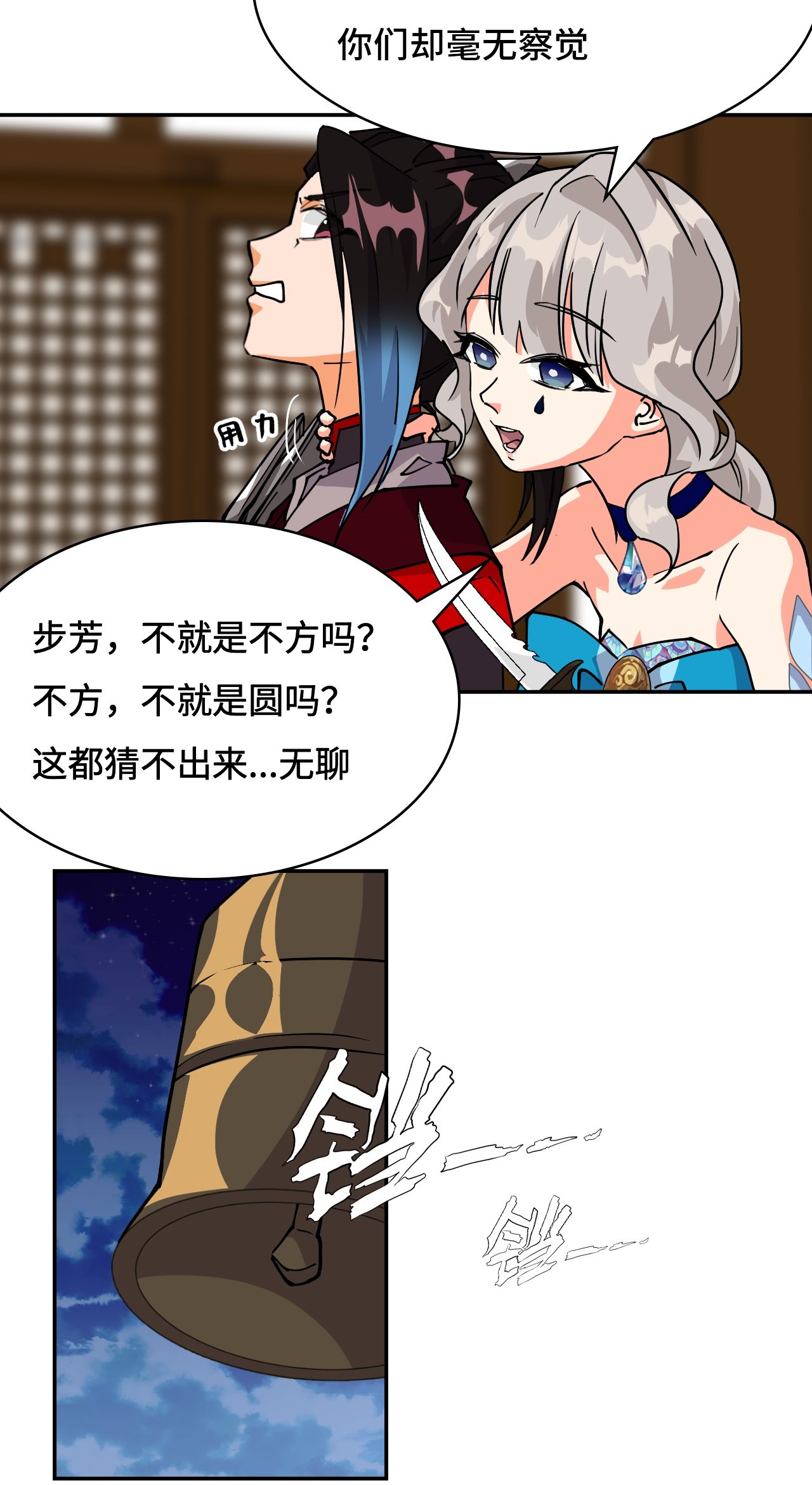 第35话 惊不惊喜