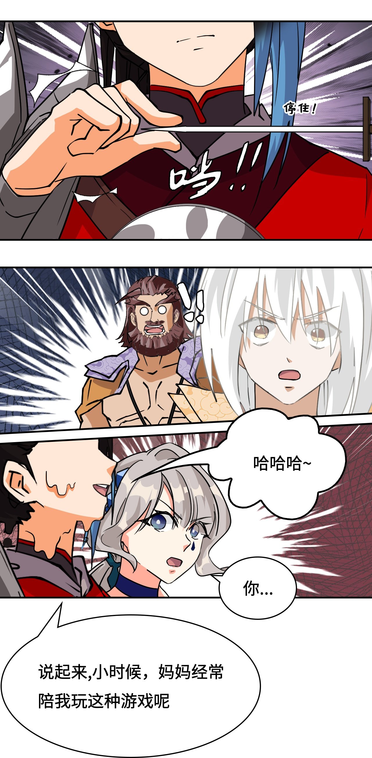 第35话 惊不惊喜