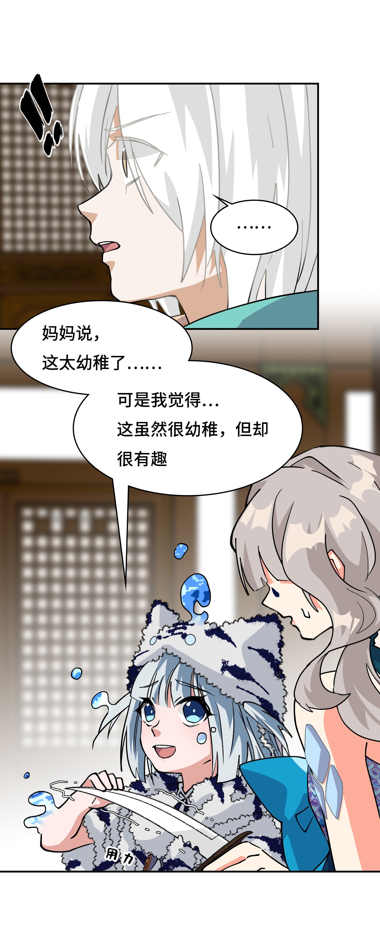 第35话 惊不惊喜