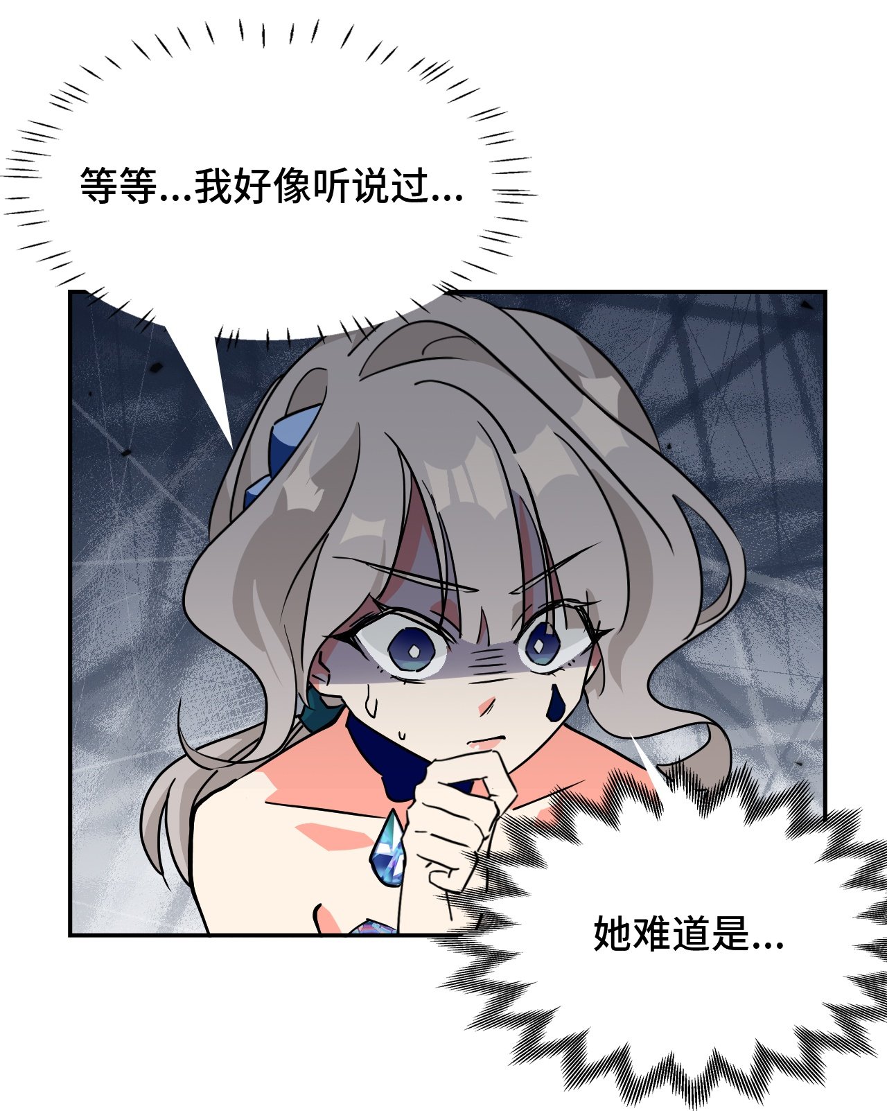 第37话 水镜