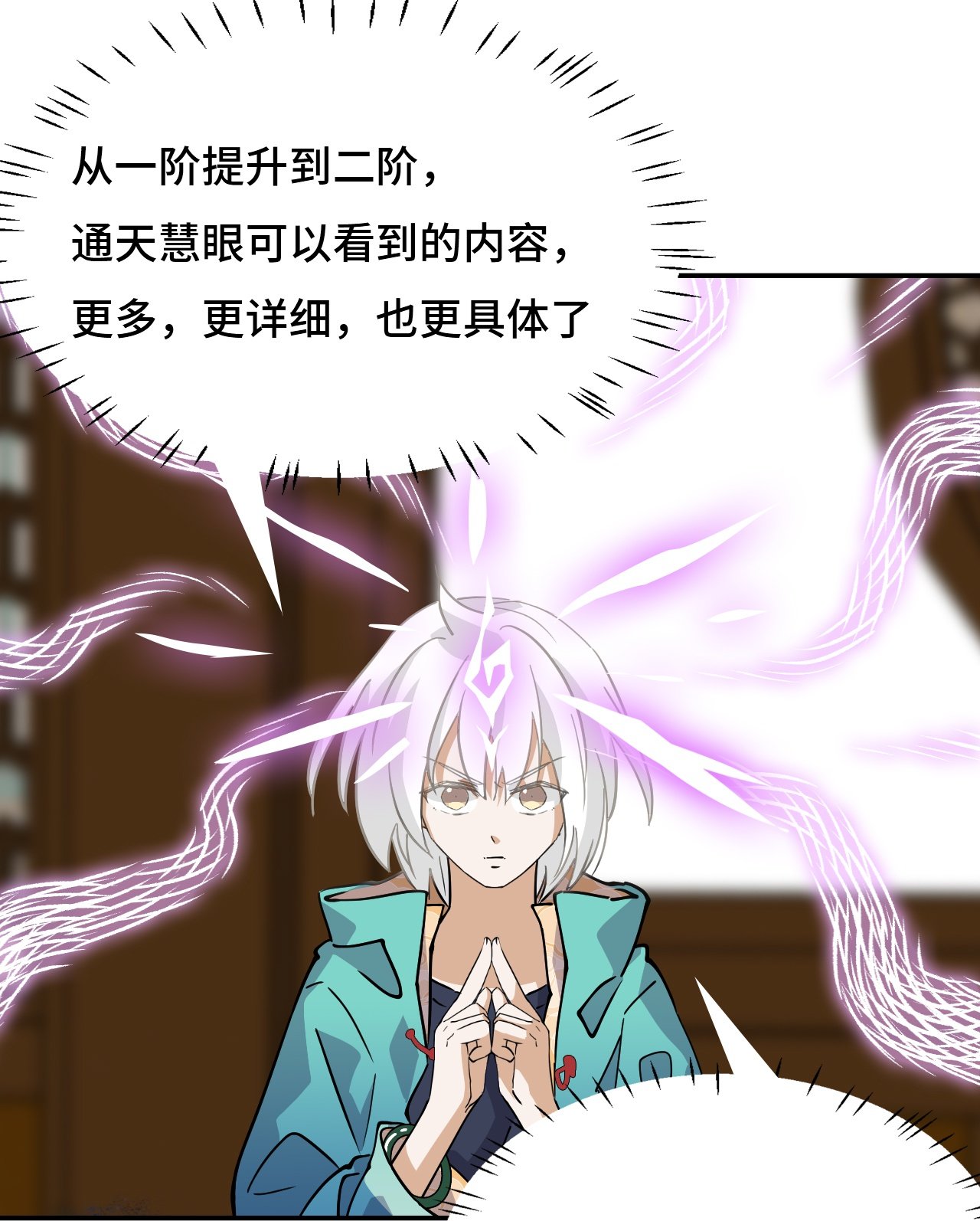 第37话 水镜