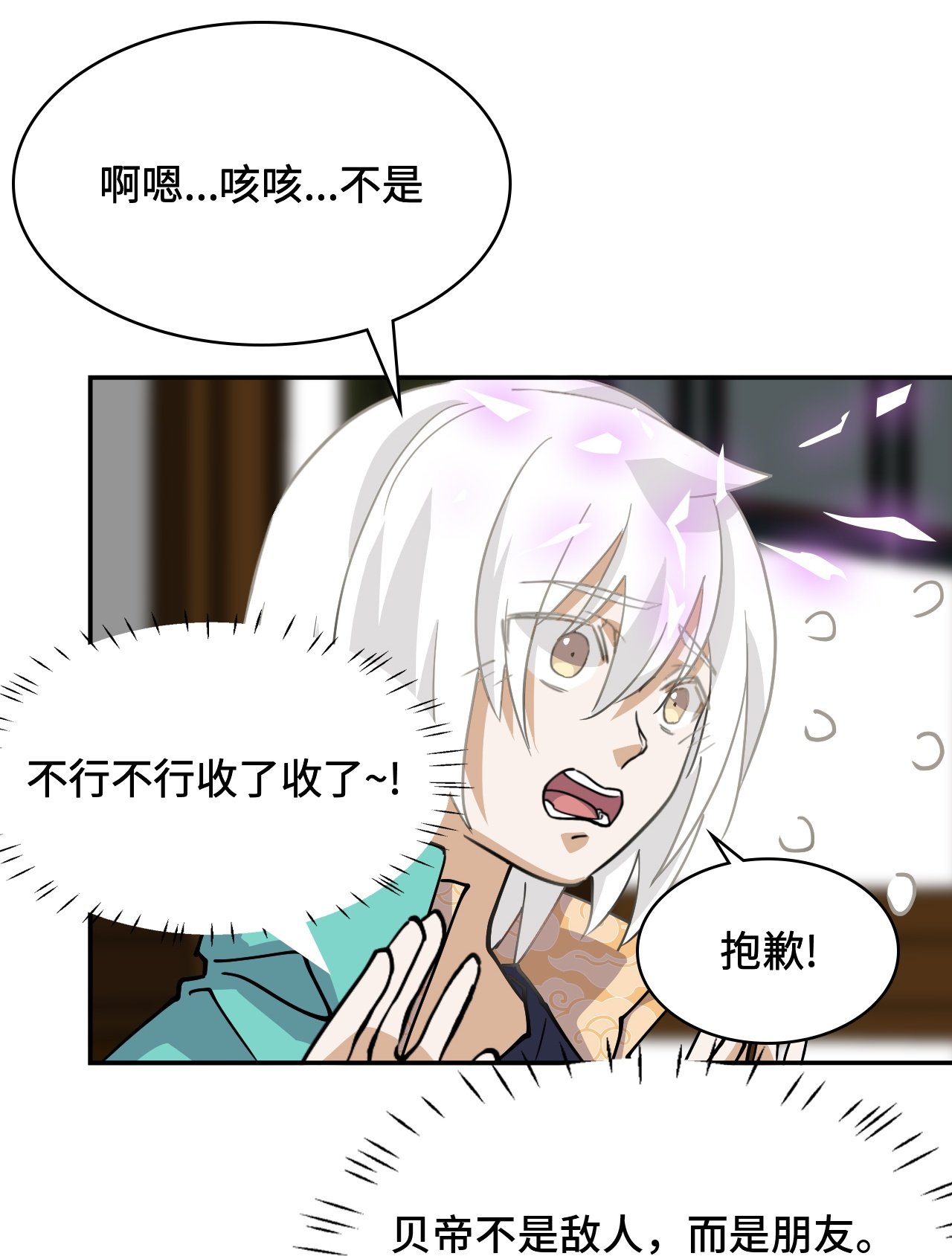 第38话 不必担忧