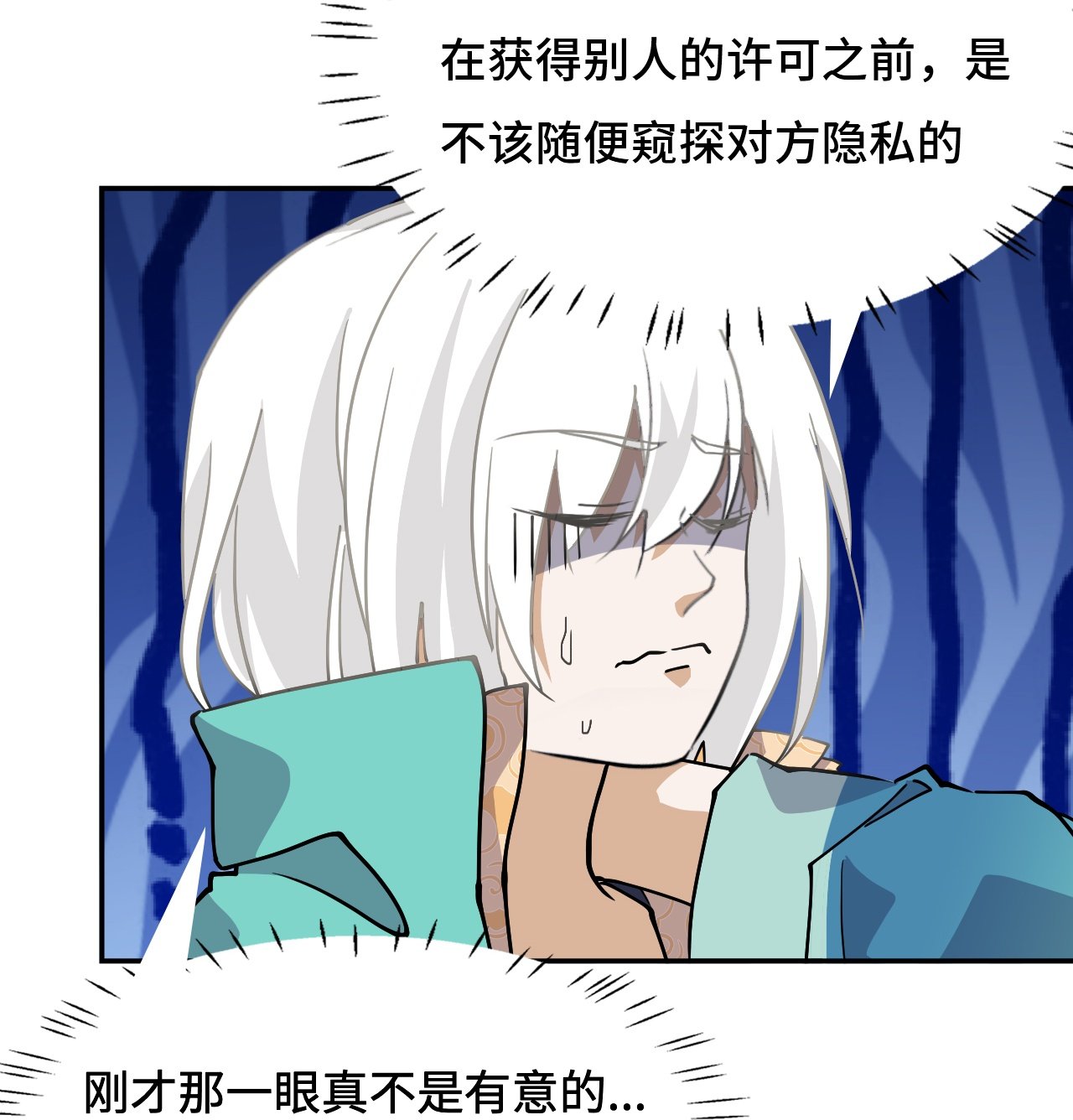 第38话 不必担忧