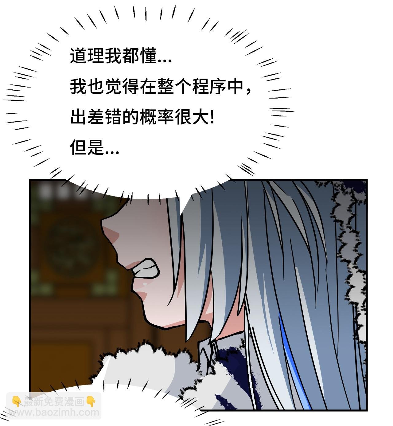 第38话 不必担忧