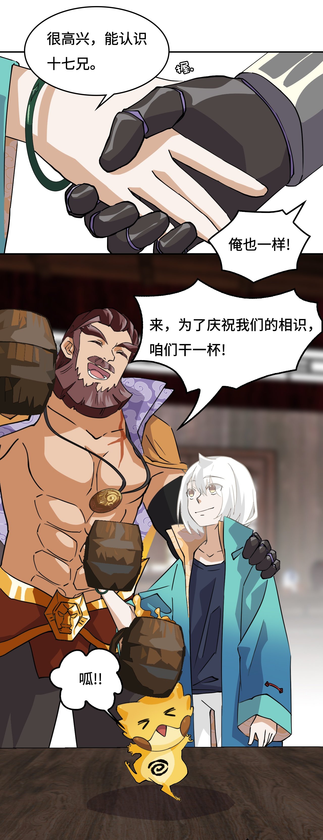 第4话 哈士奇？