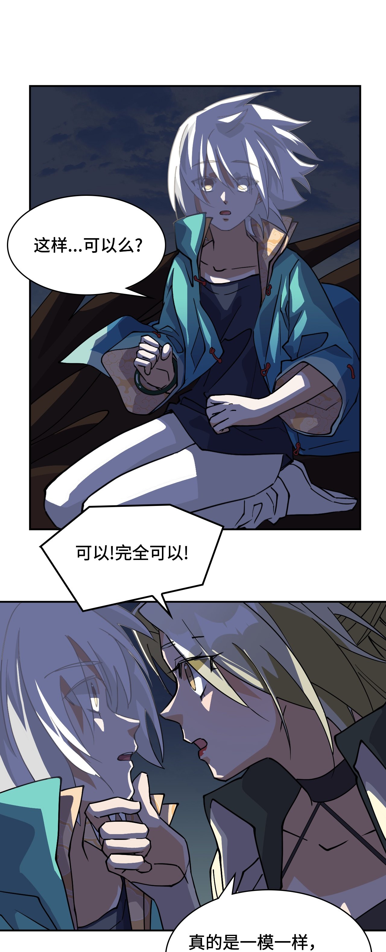 第40话 灵魂奴役