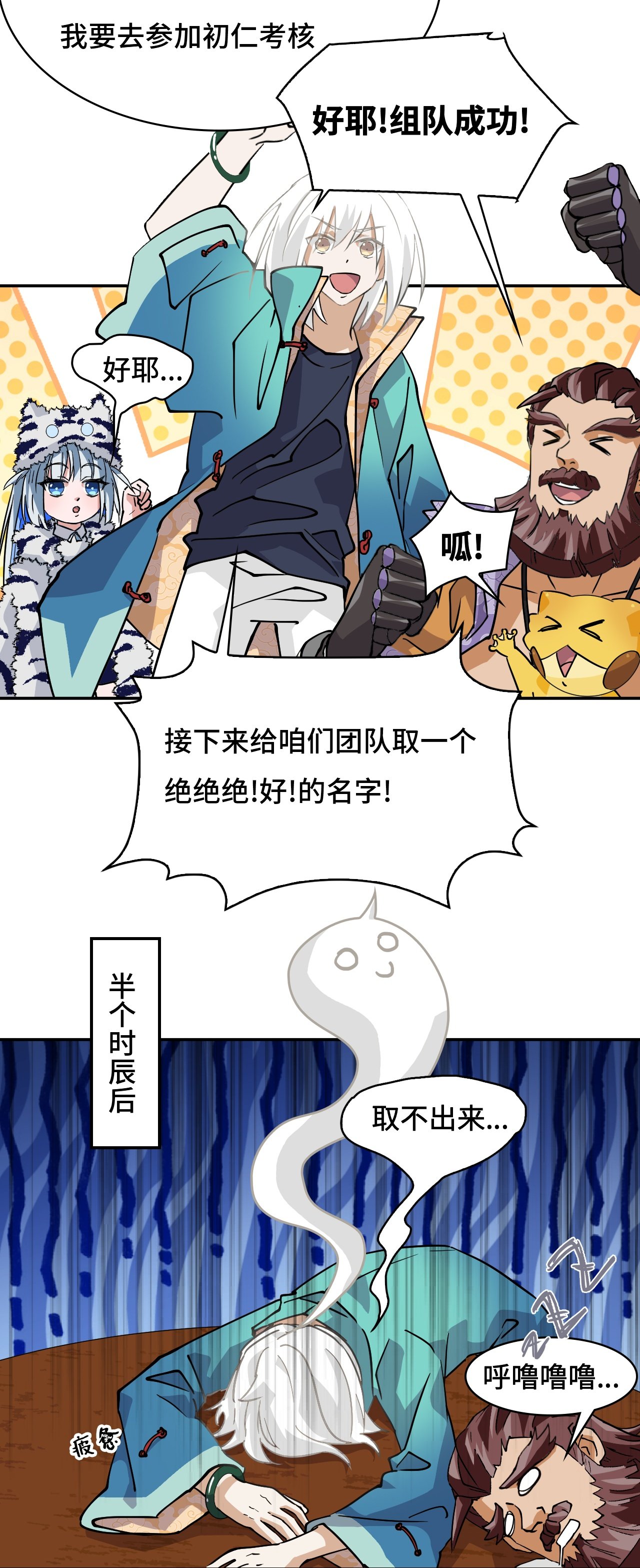 第42话 绝不屈服