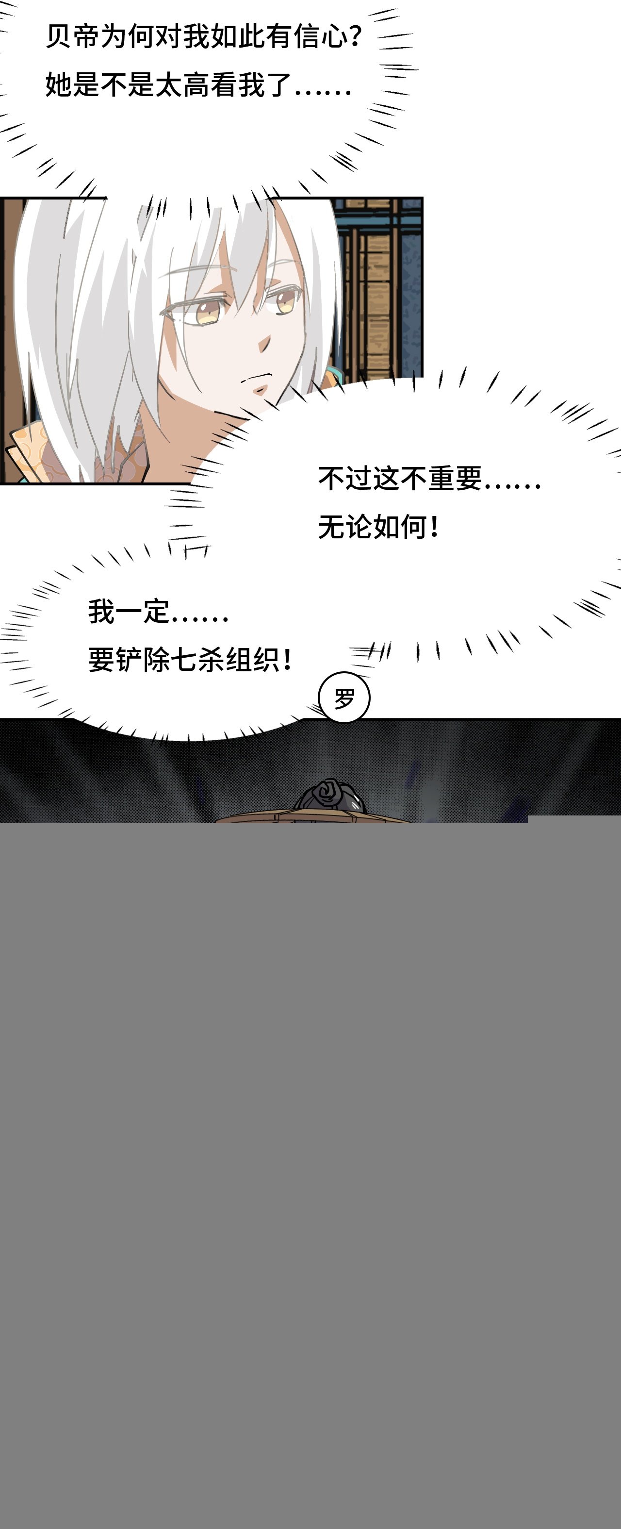 第43话 天道小队