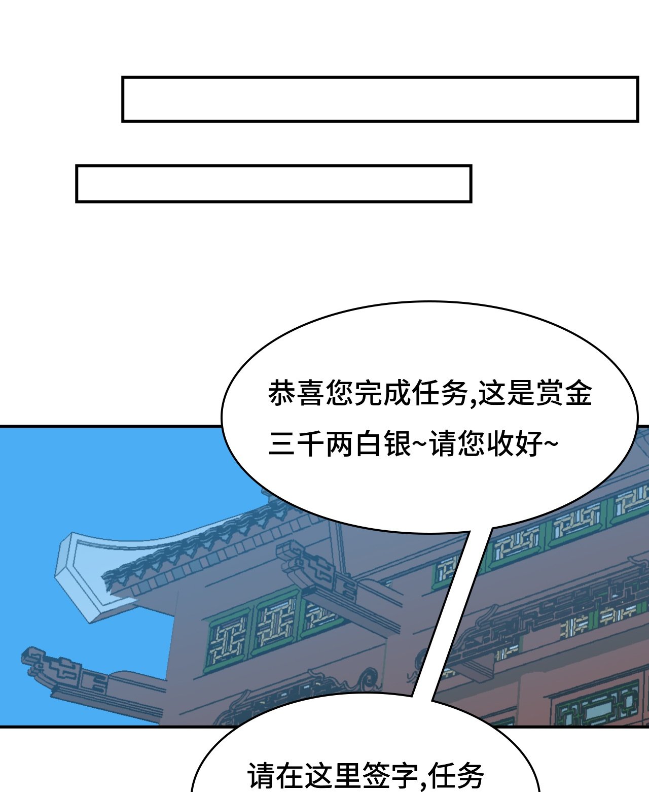 第43话 天道小队