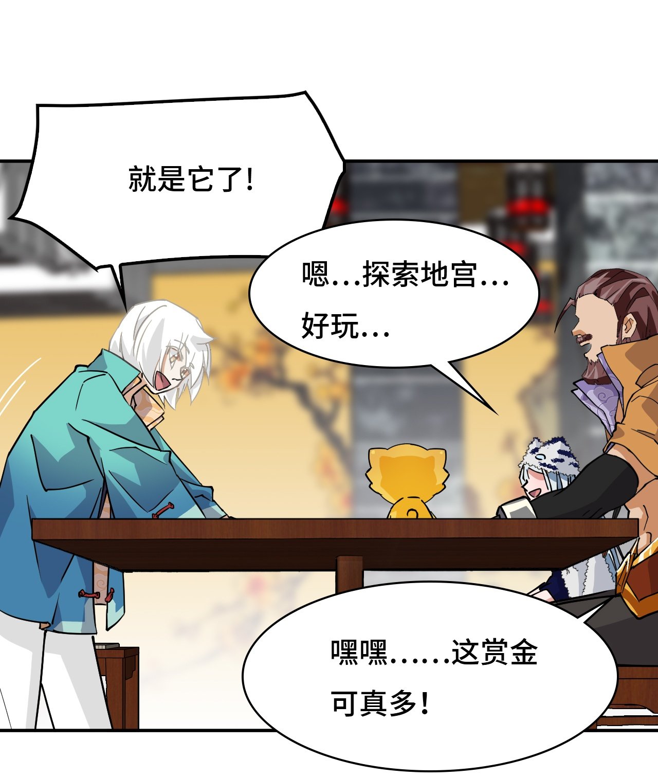 第44话 幽冥地宫