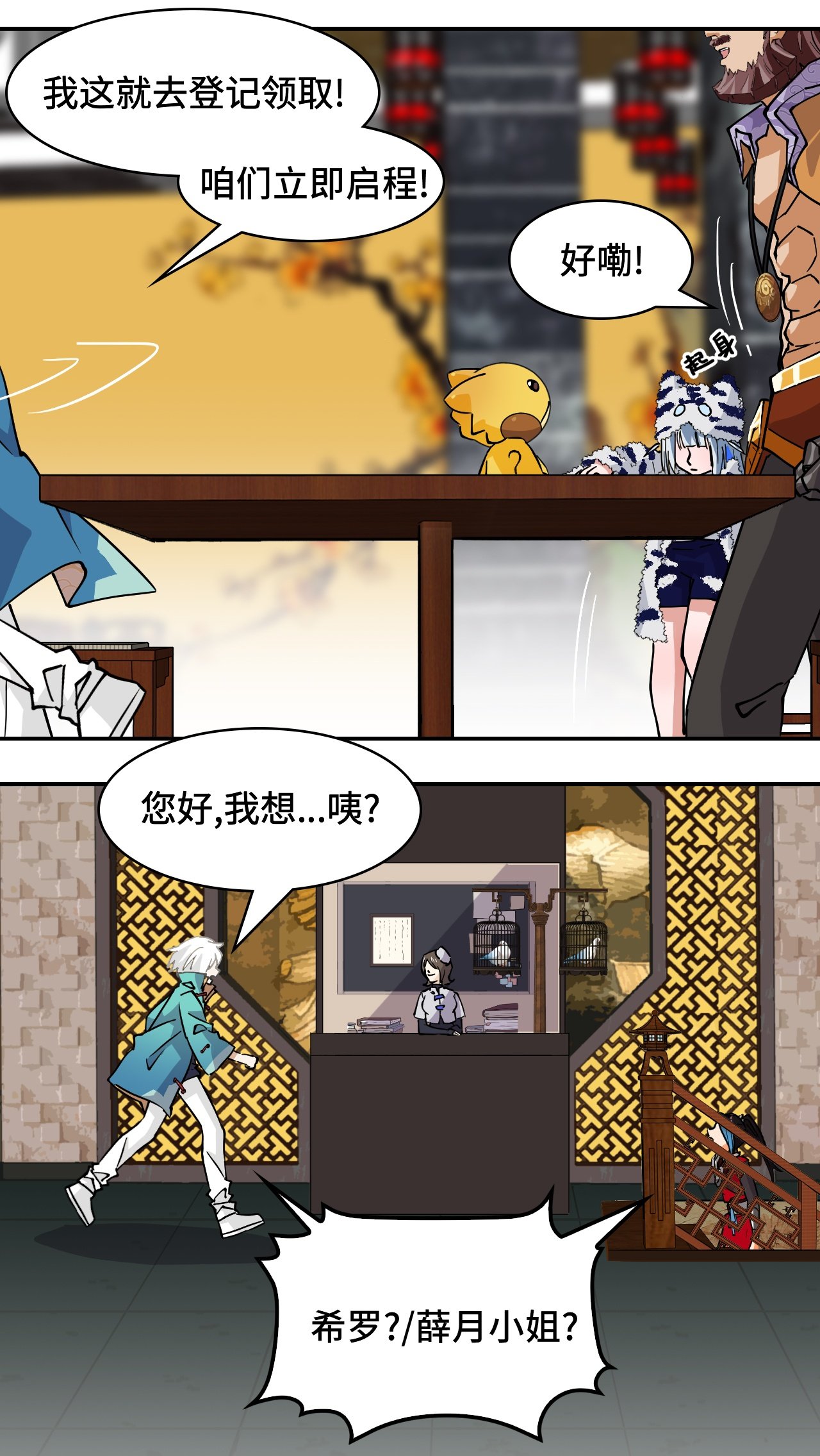 第44话 幽冥地宫