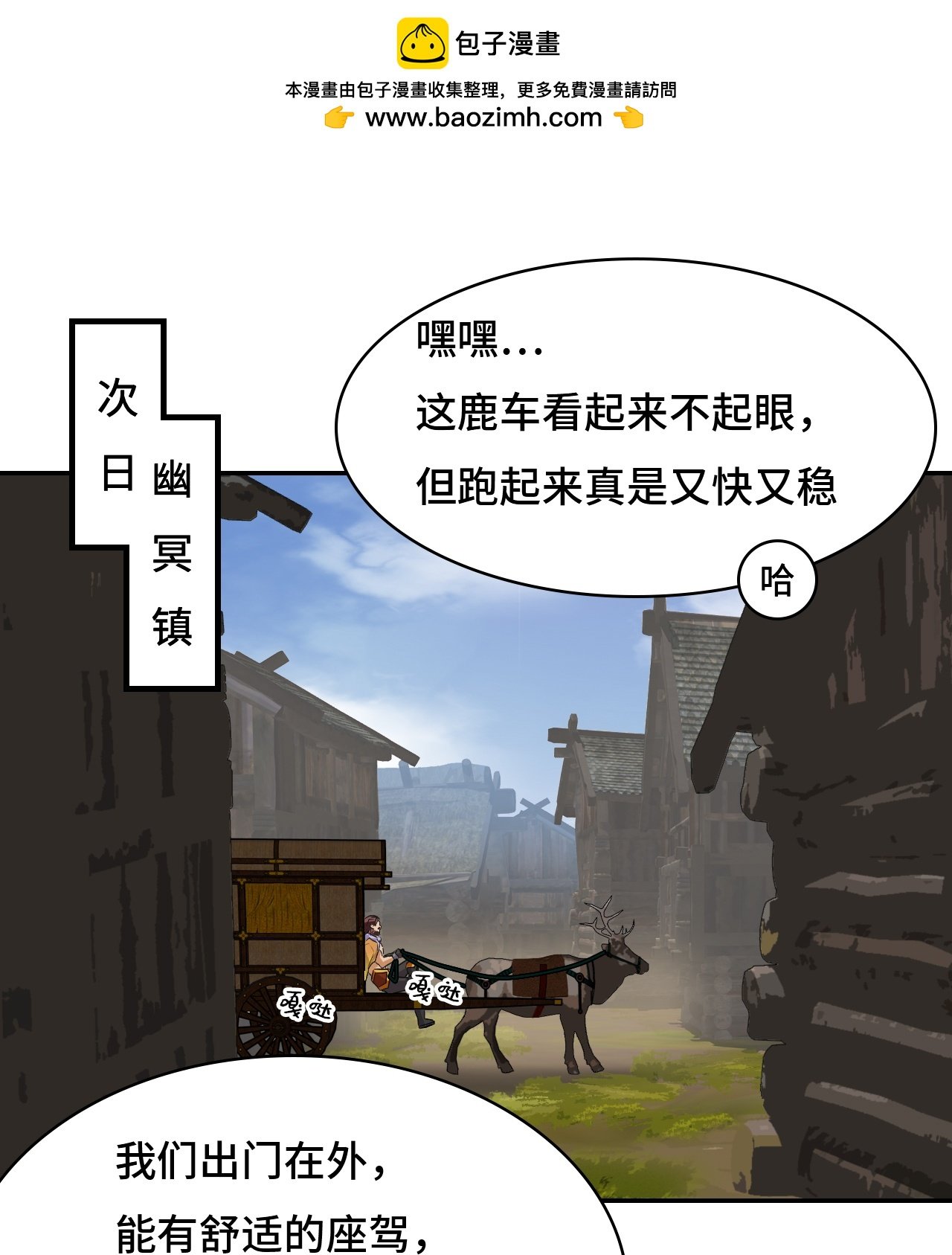 第45话 常识