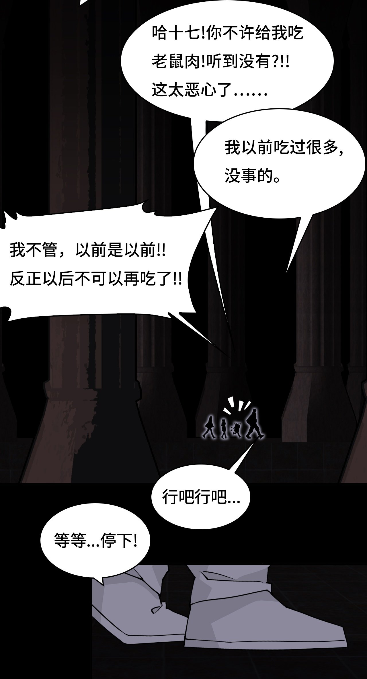第45话 常识