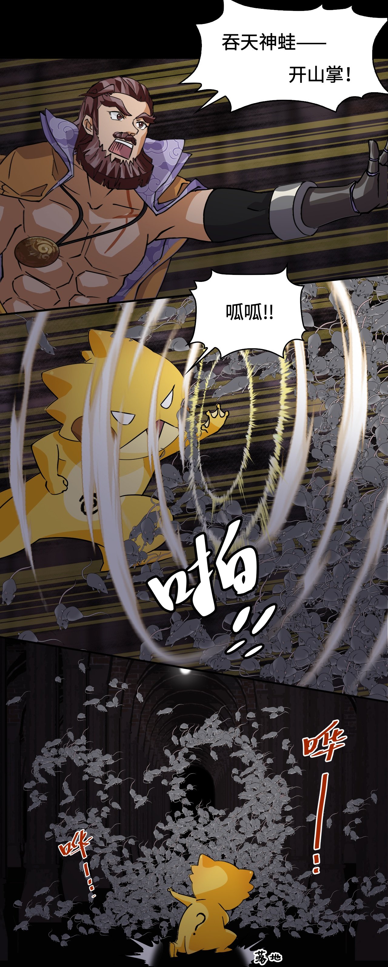 第46话 小兵杀手