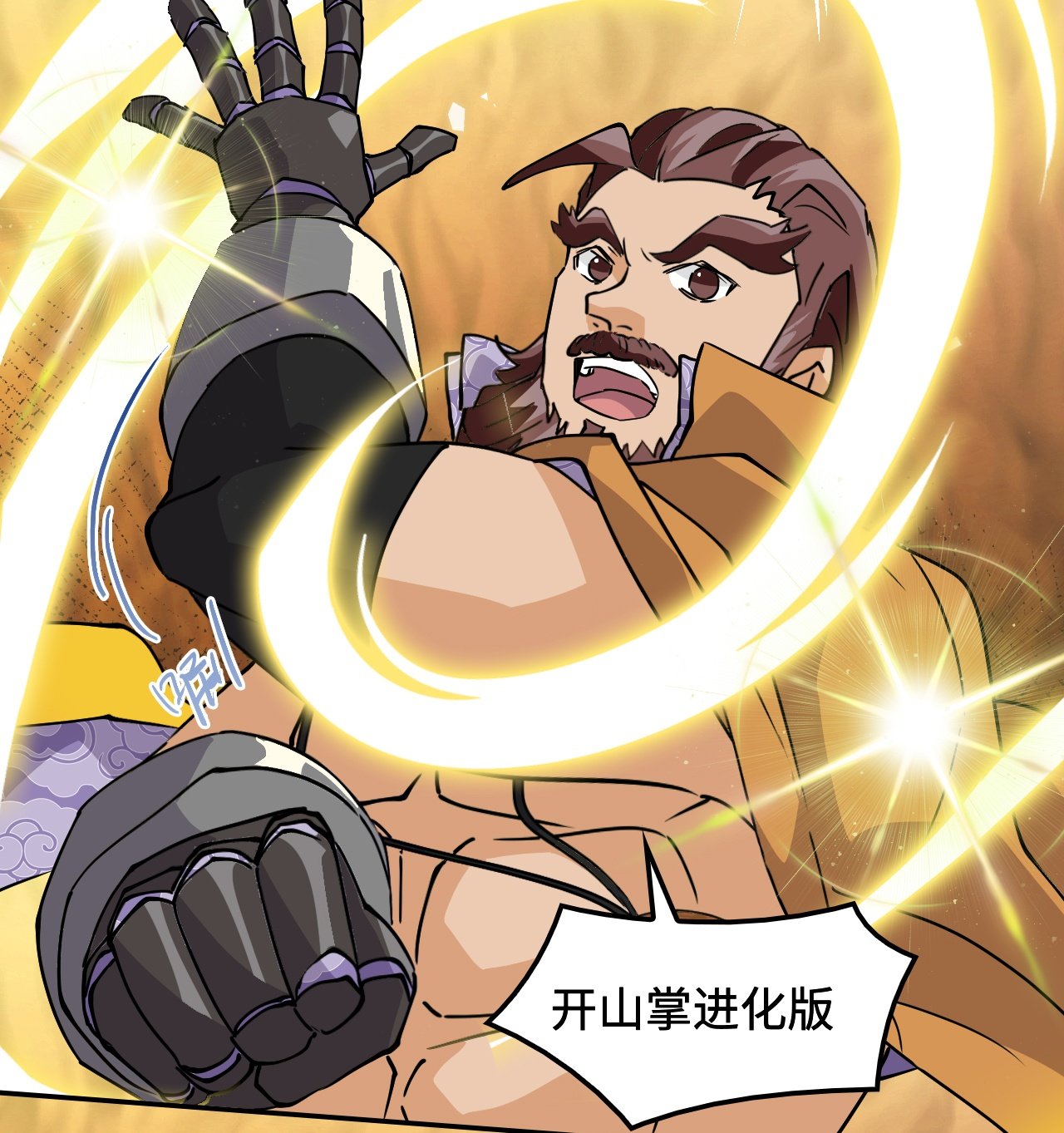 第47话 不是吧