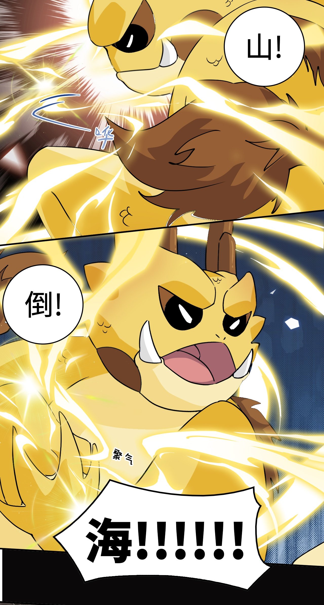 第47话 不是吧
