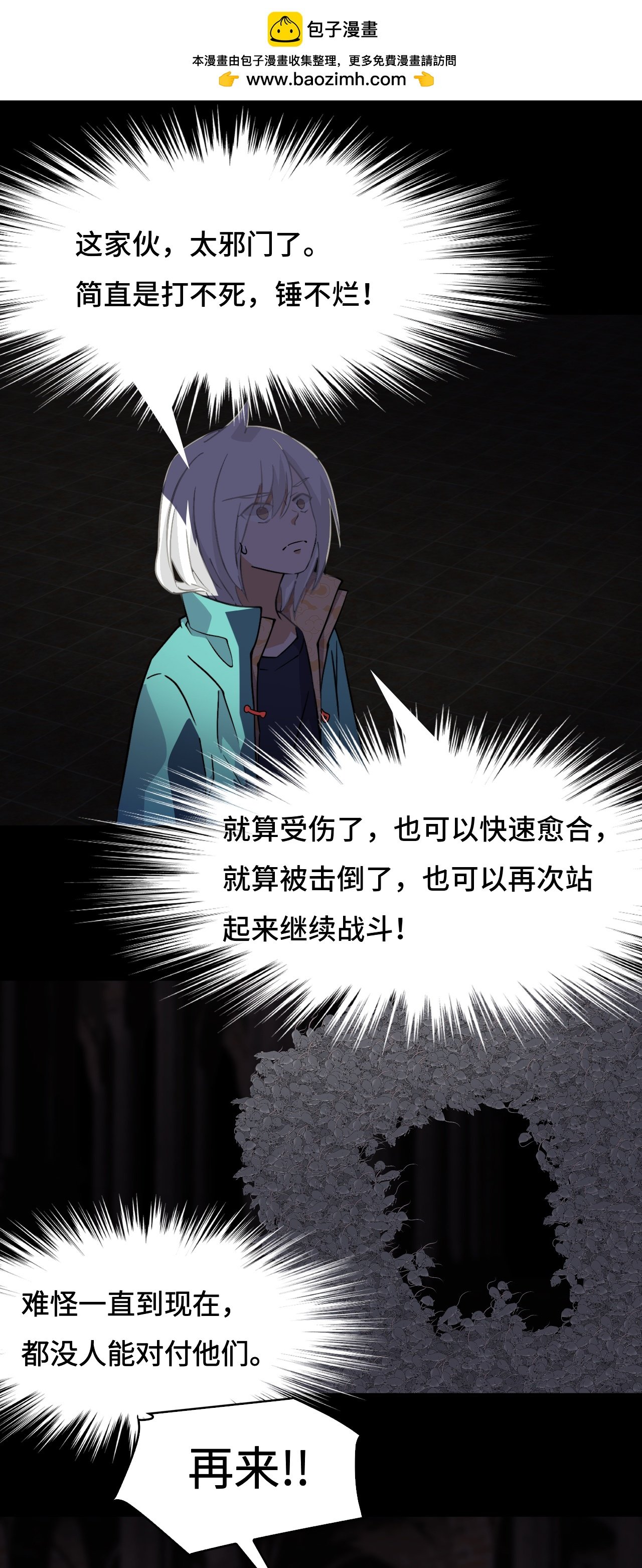 第48话 精神能量