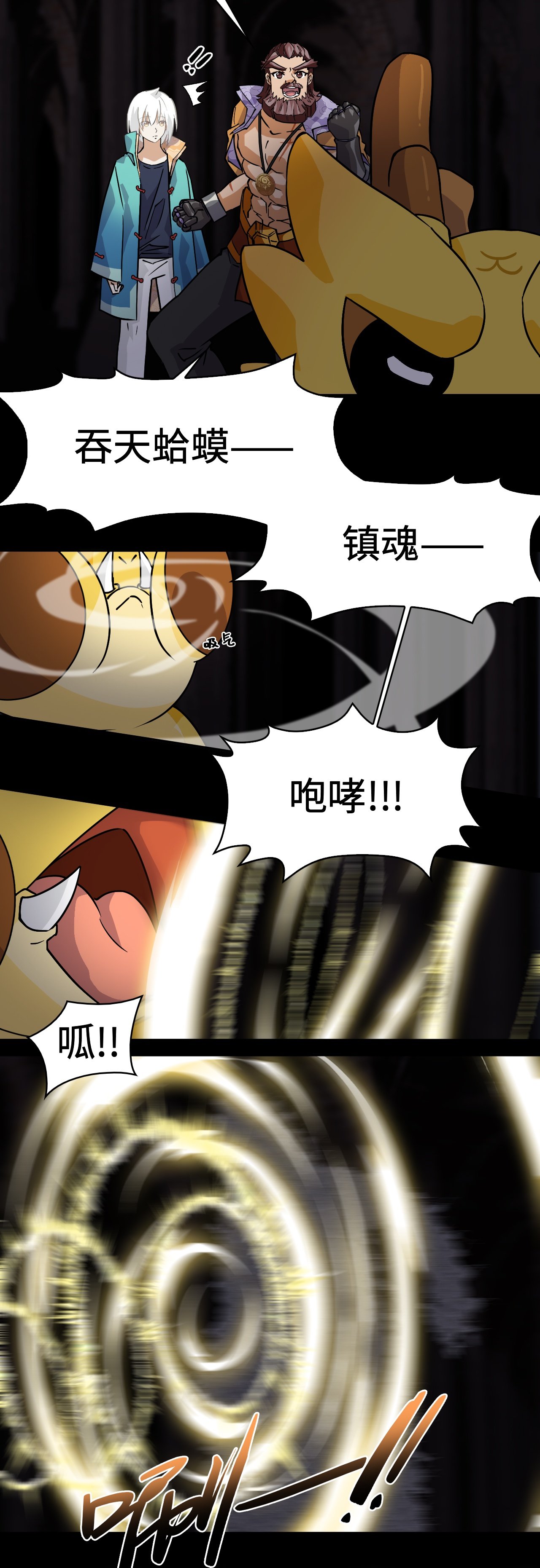 第48话 精神能量