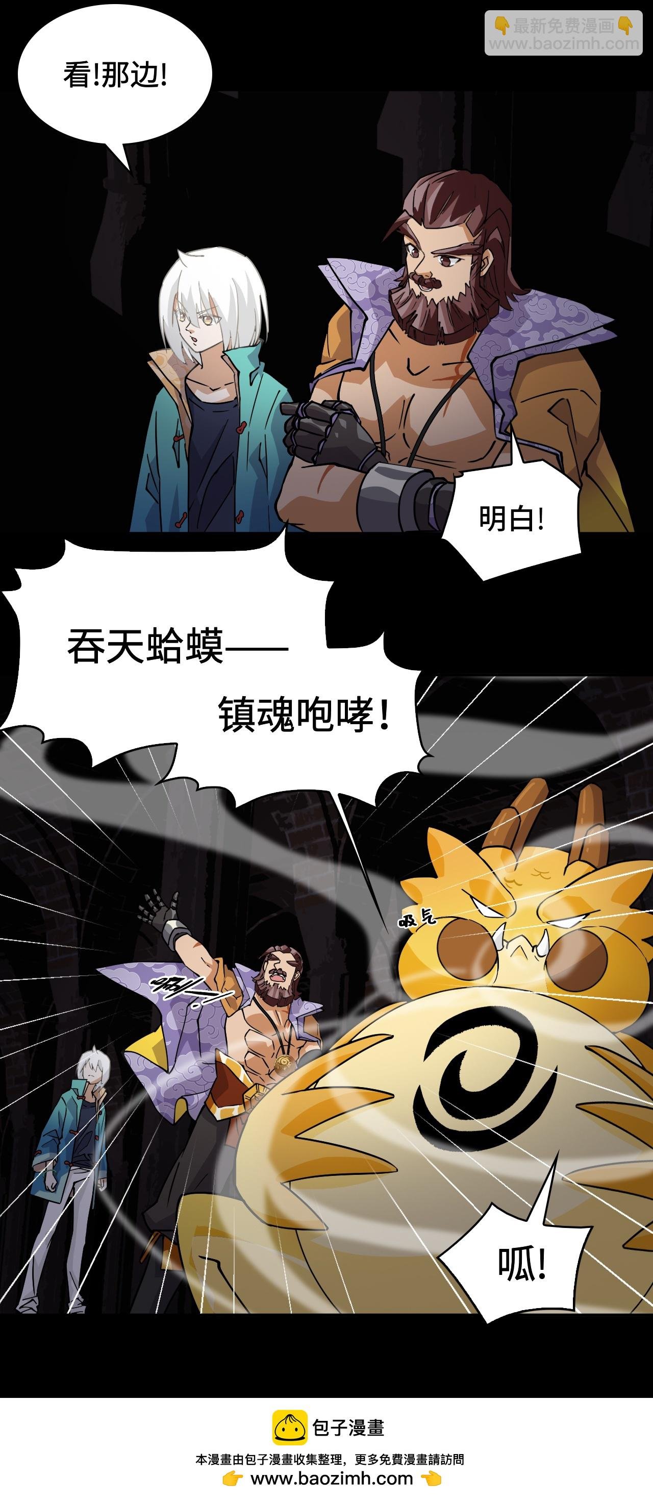 第48话 精神能量