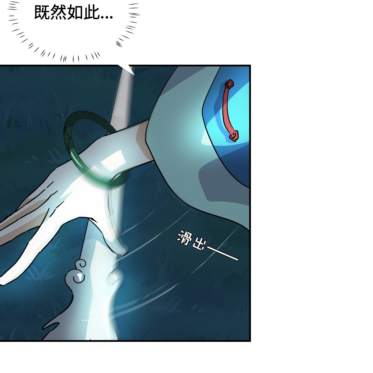 第5话 狼真的来了